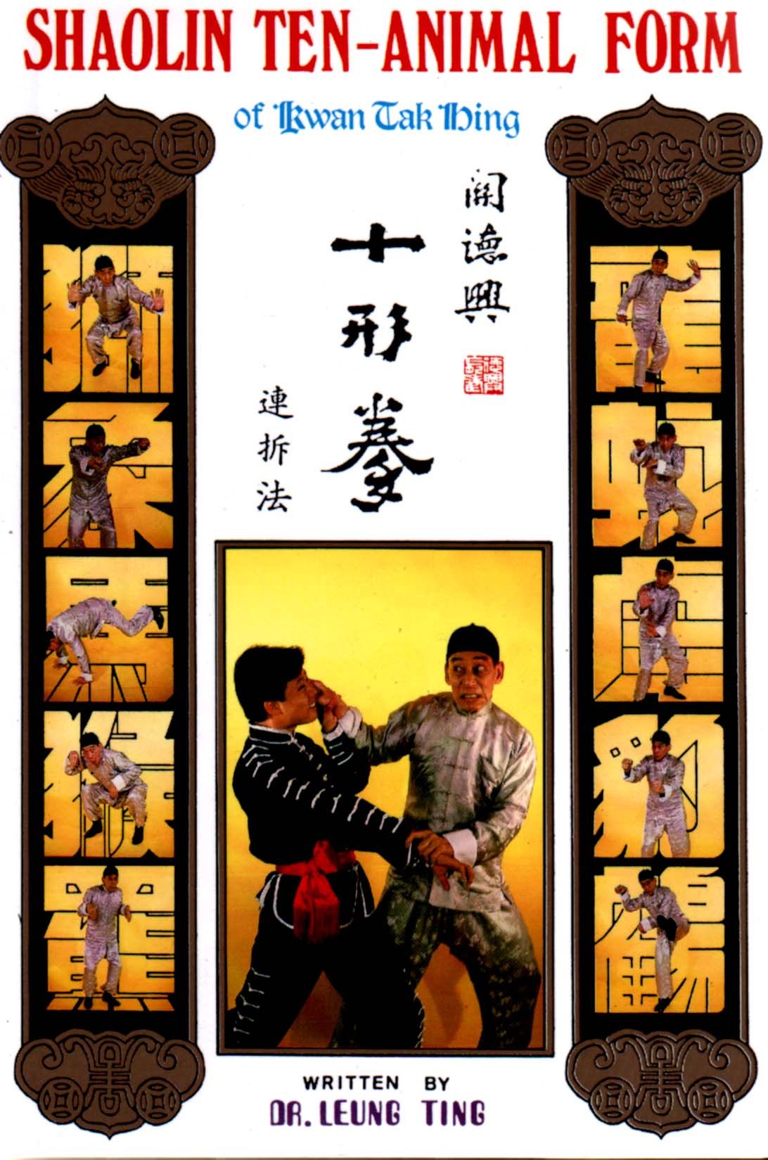 Shaolin Ten-Animal Form(關德興十形拳連拆法)