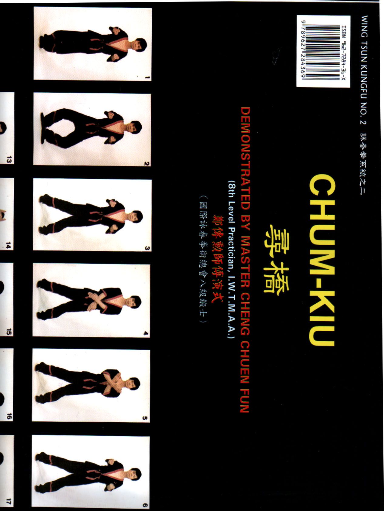 海報-尋橋 Chum-Kum Poster (中英對照)