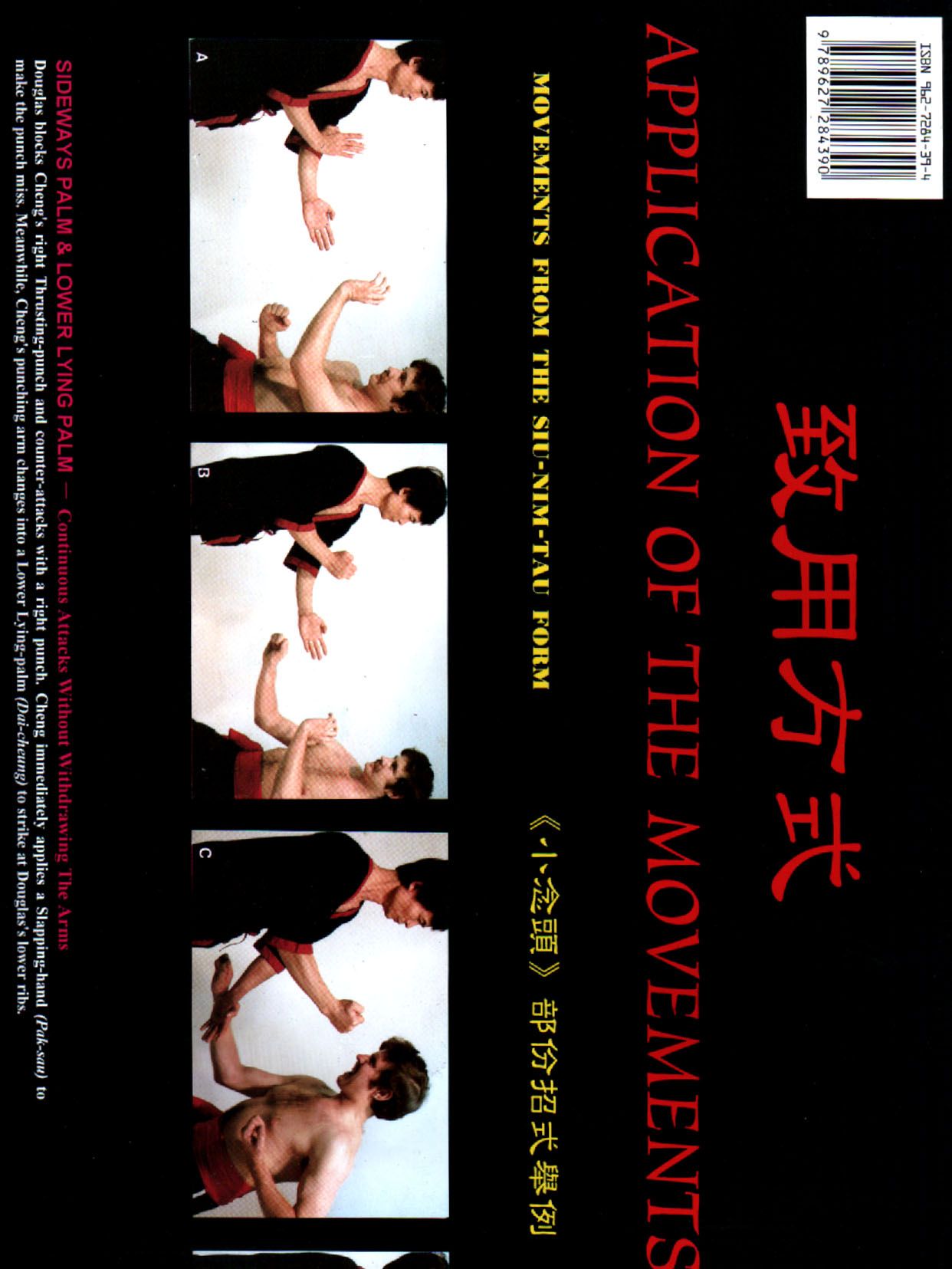致用方式-海報 Application of Movements (中英對照)