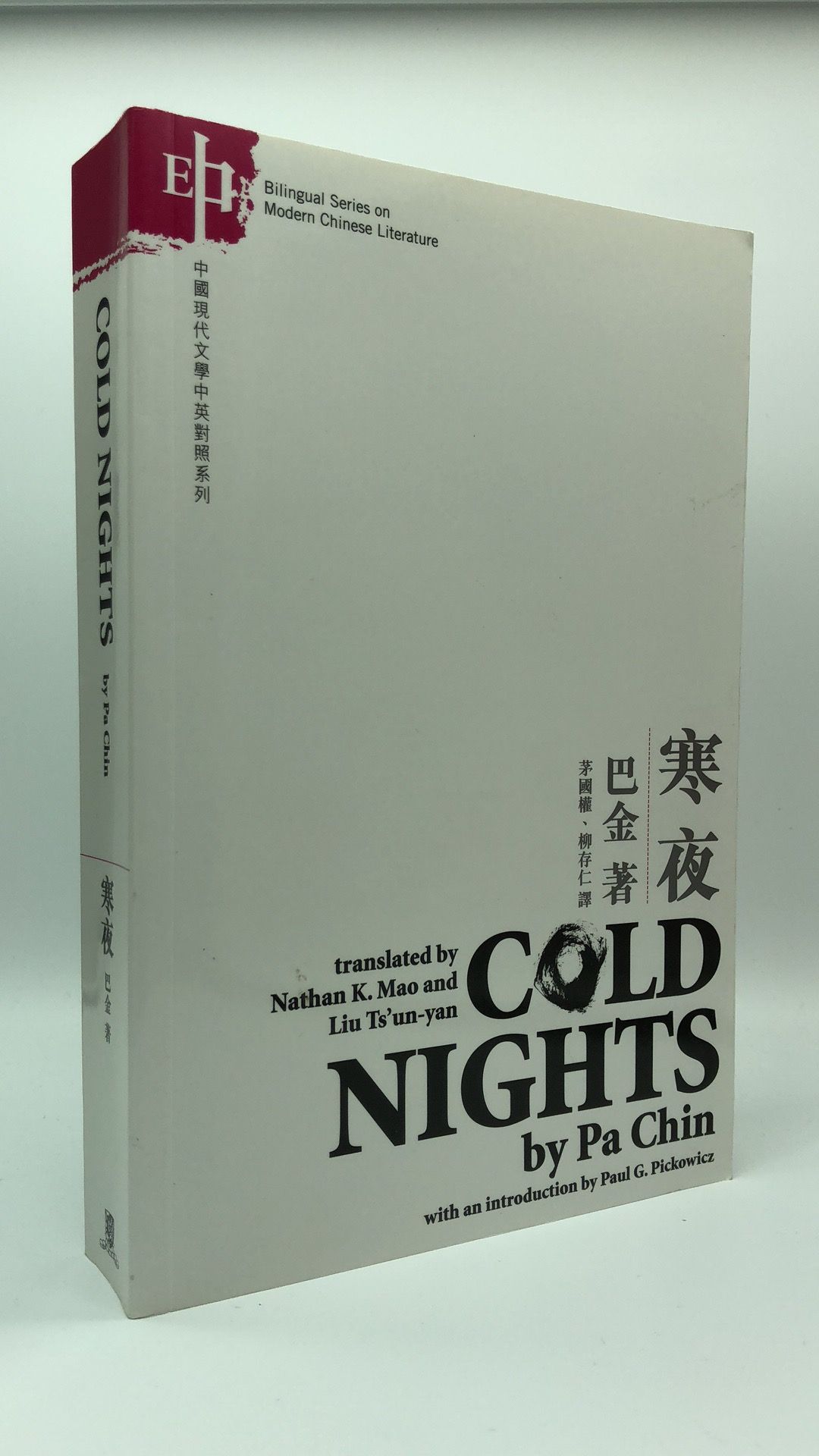 Cold Nights 寒夜