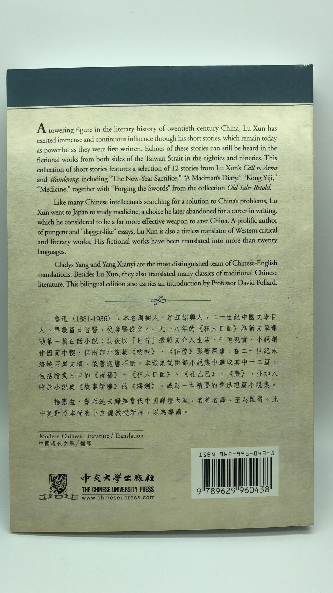 The New-Year Sacrifice and Other Stories 祝福及其他