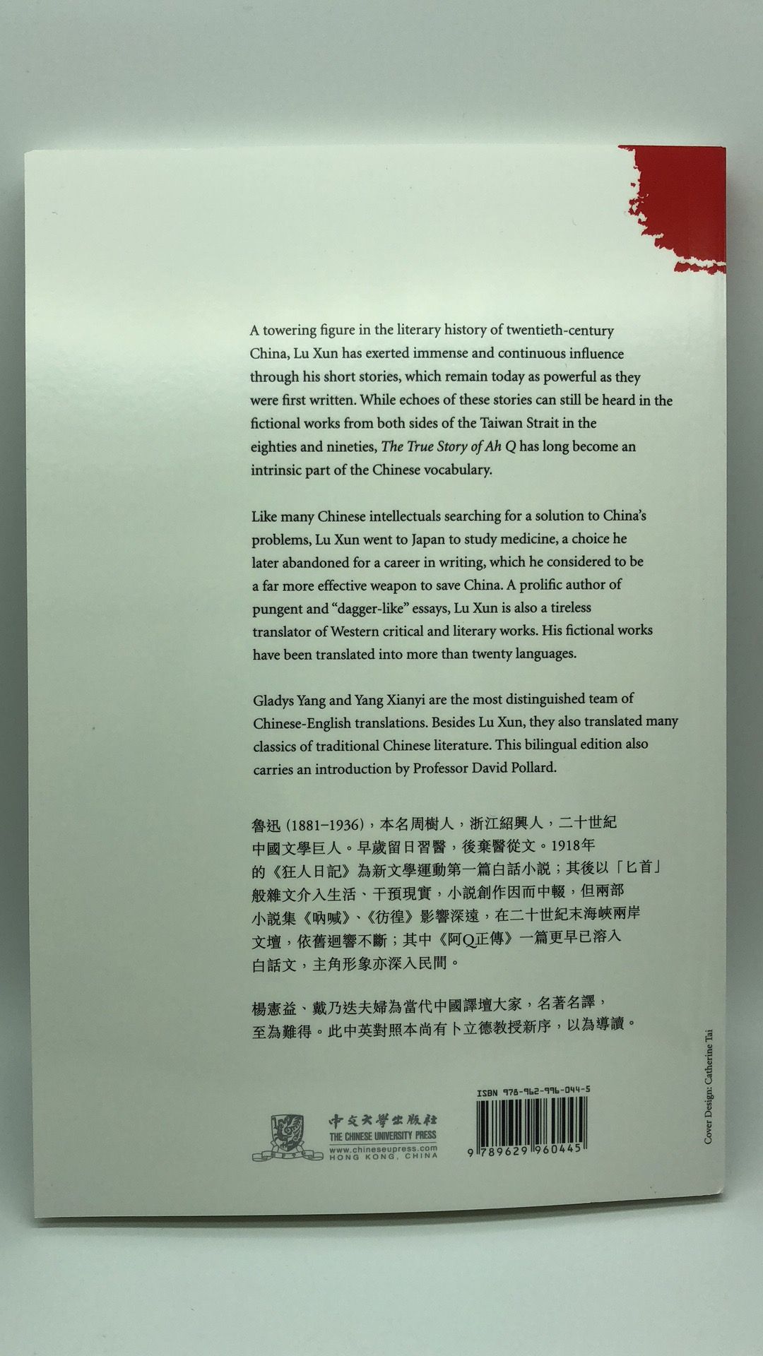 The True Story of Ah Q 阿Q正傳