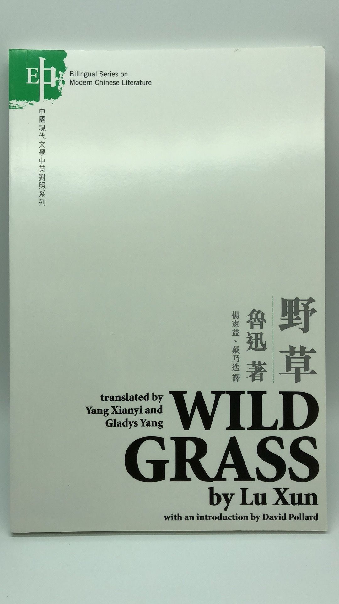 Wild Grass 野草