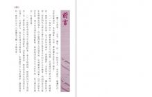八字驗方
