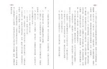 八字驗方