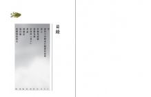 靈異生活
