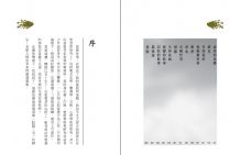靈異生活