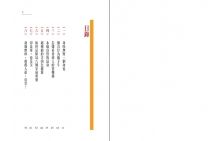 鵲橋命理五