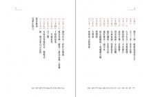 鵲橋命理五