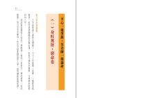 鵲橋命理五