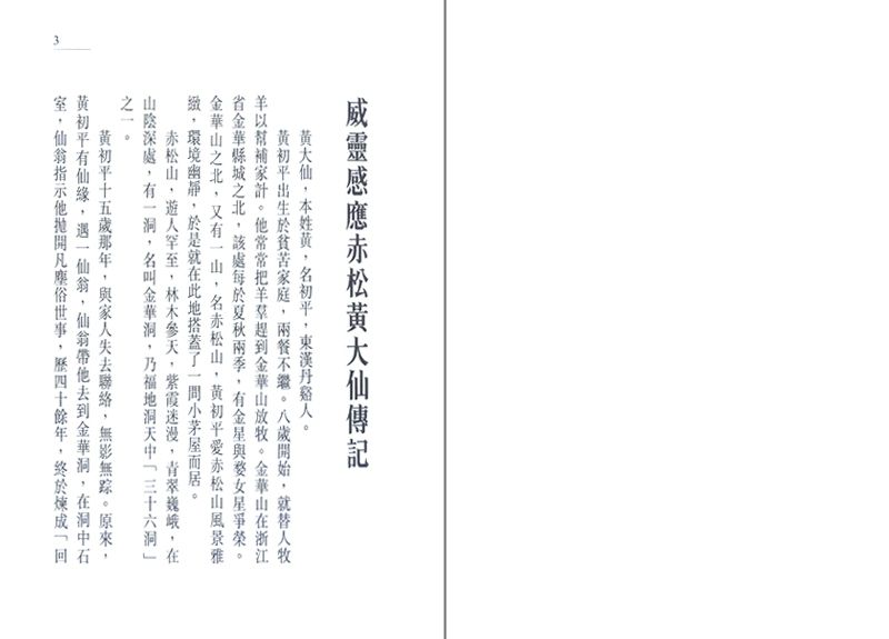 黃大仙靈簽精解