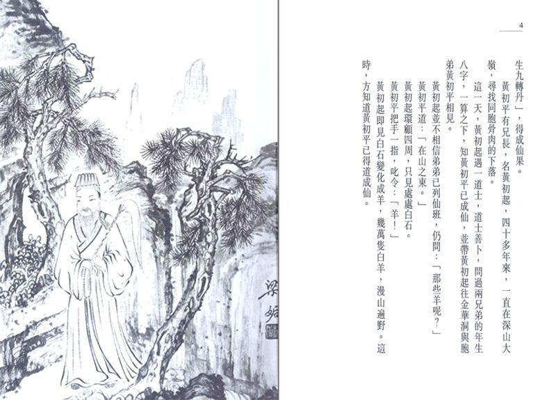 黃大仙靈簽精解