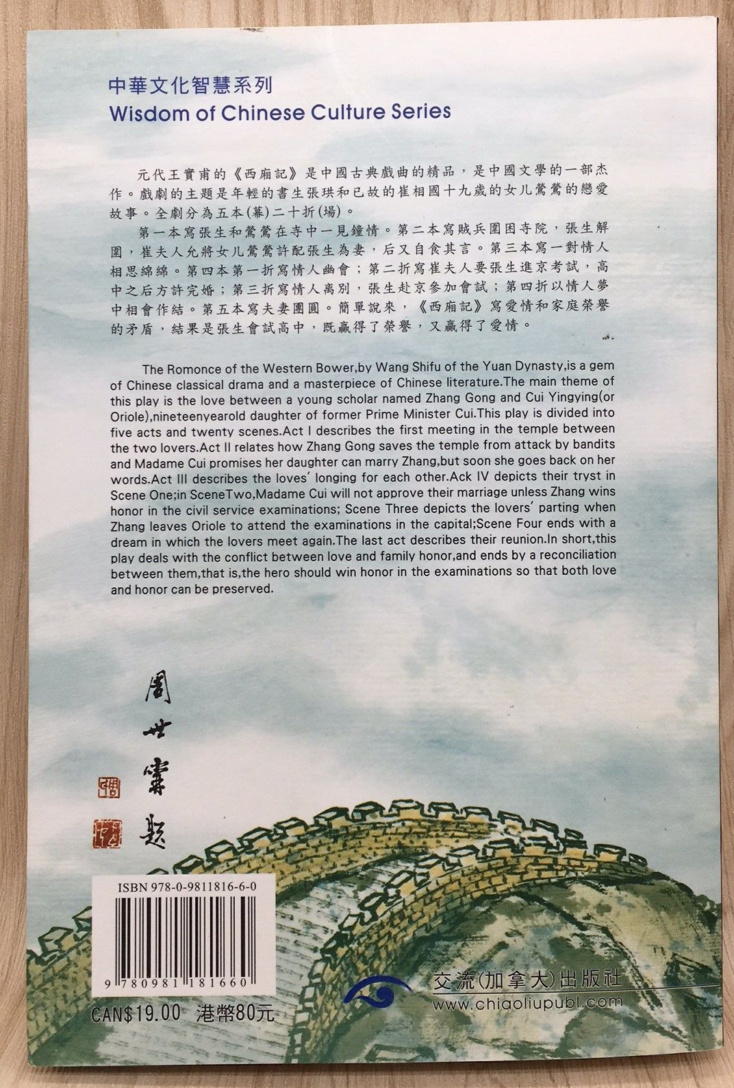 李居明八字用神實戰錄-上卷