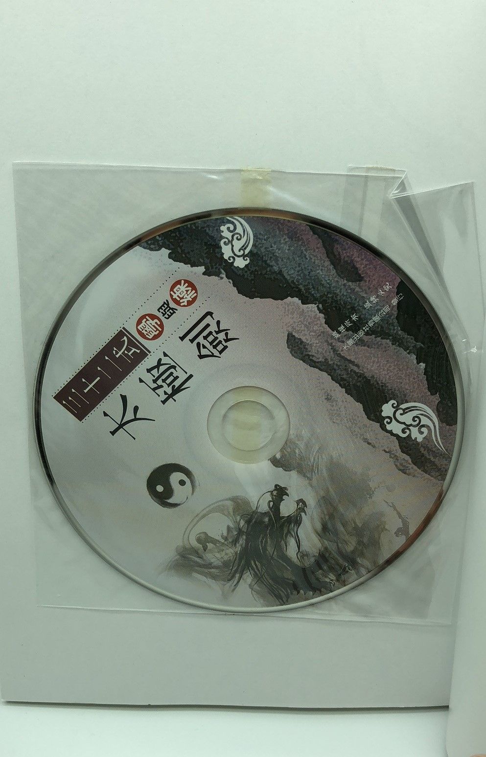 三十二式太極劍學與練