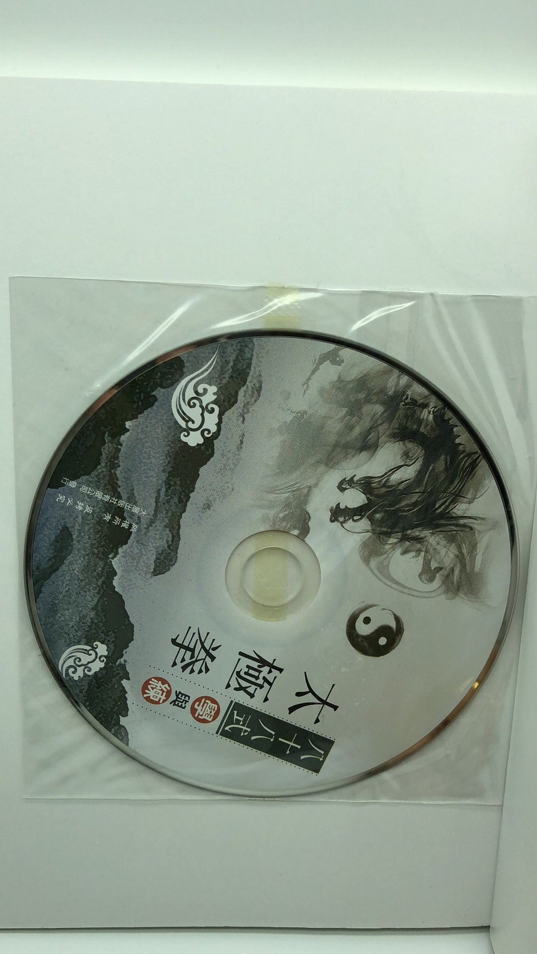八十八式太極拳學與練
