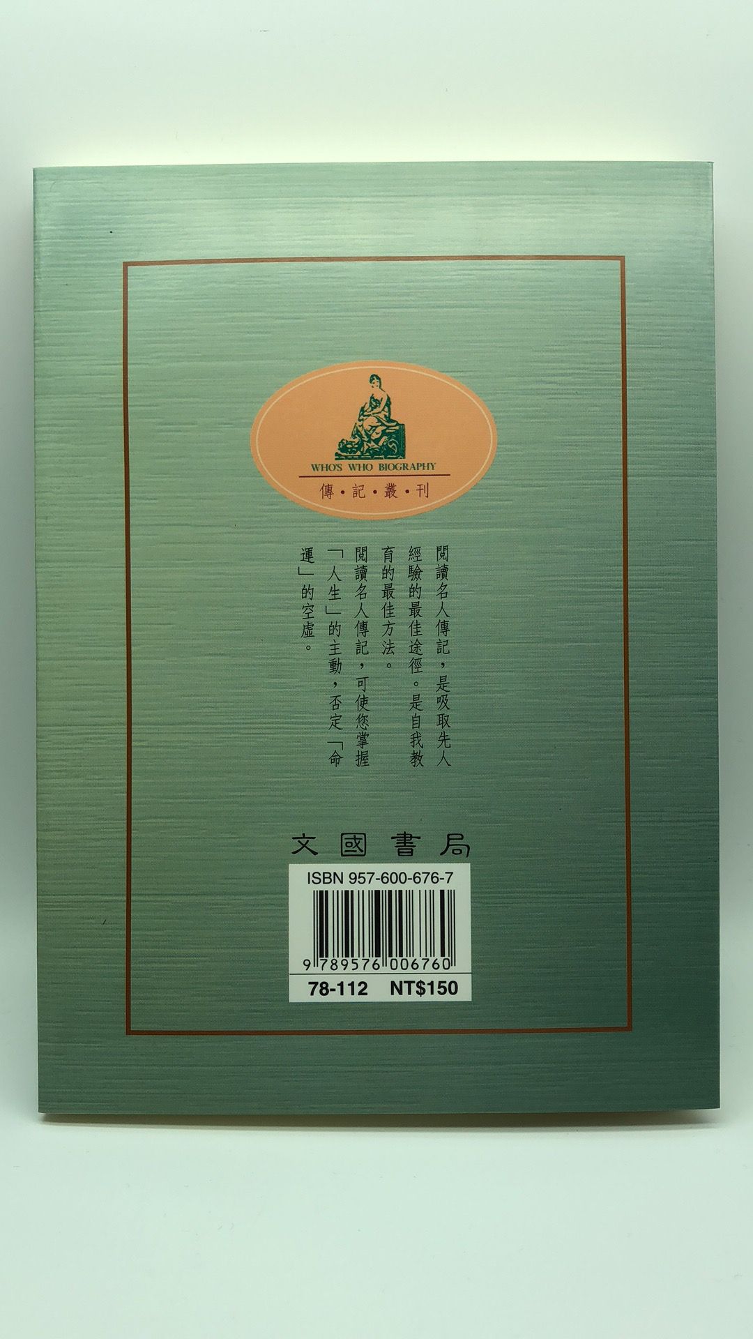 希特勒-我的奮鬥