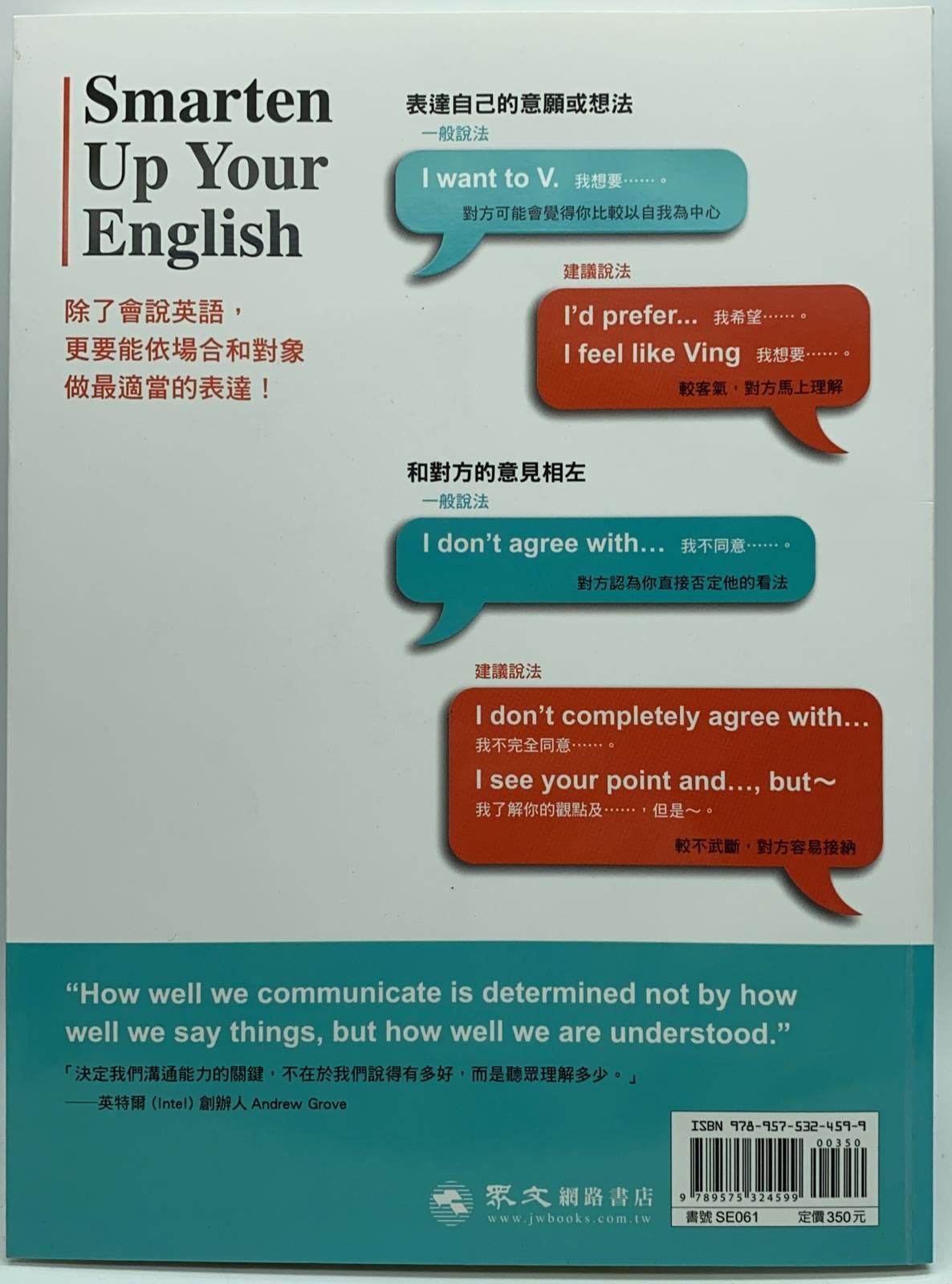 提升英語溝通能力，95%的場合都能靈活應對（附MP3）