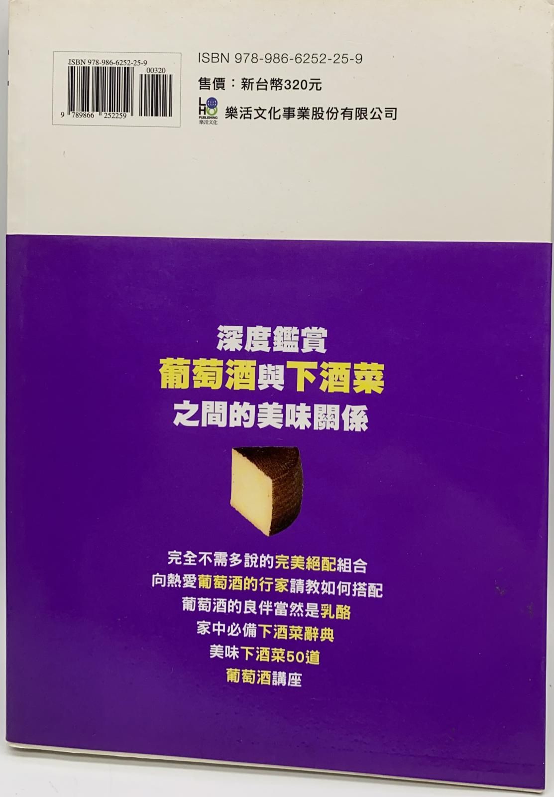 葡萄酒的最佳良伴