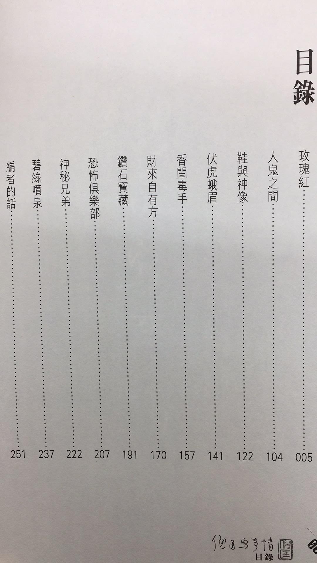 倪匡寫奇情-紀念金版