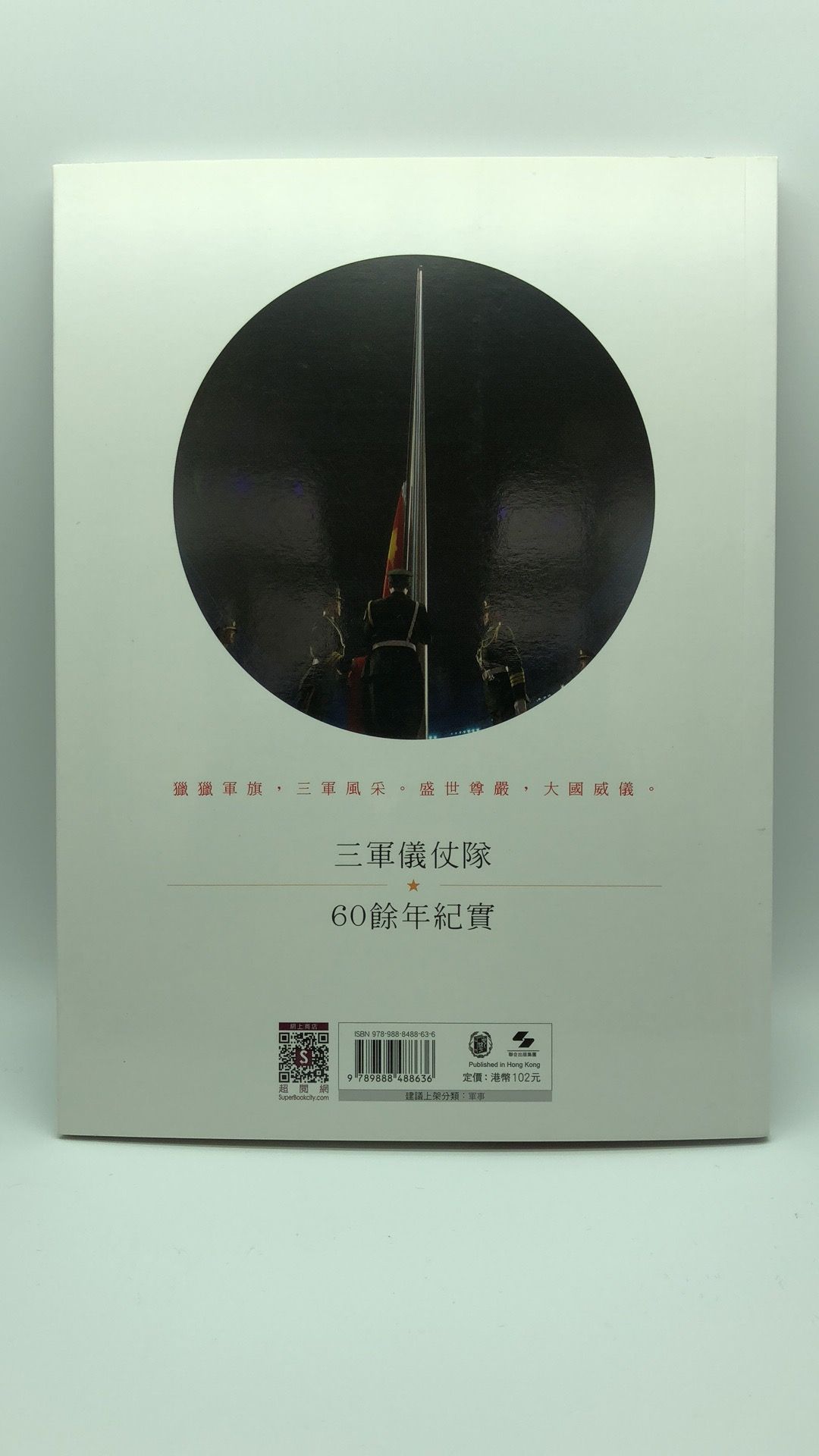 大國威儀 中國人民解放軍三軍儀仗隊圖片集1-2