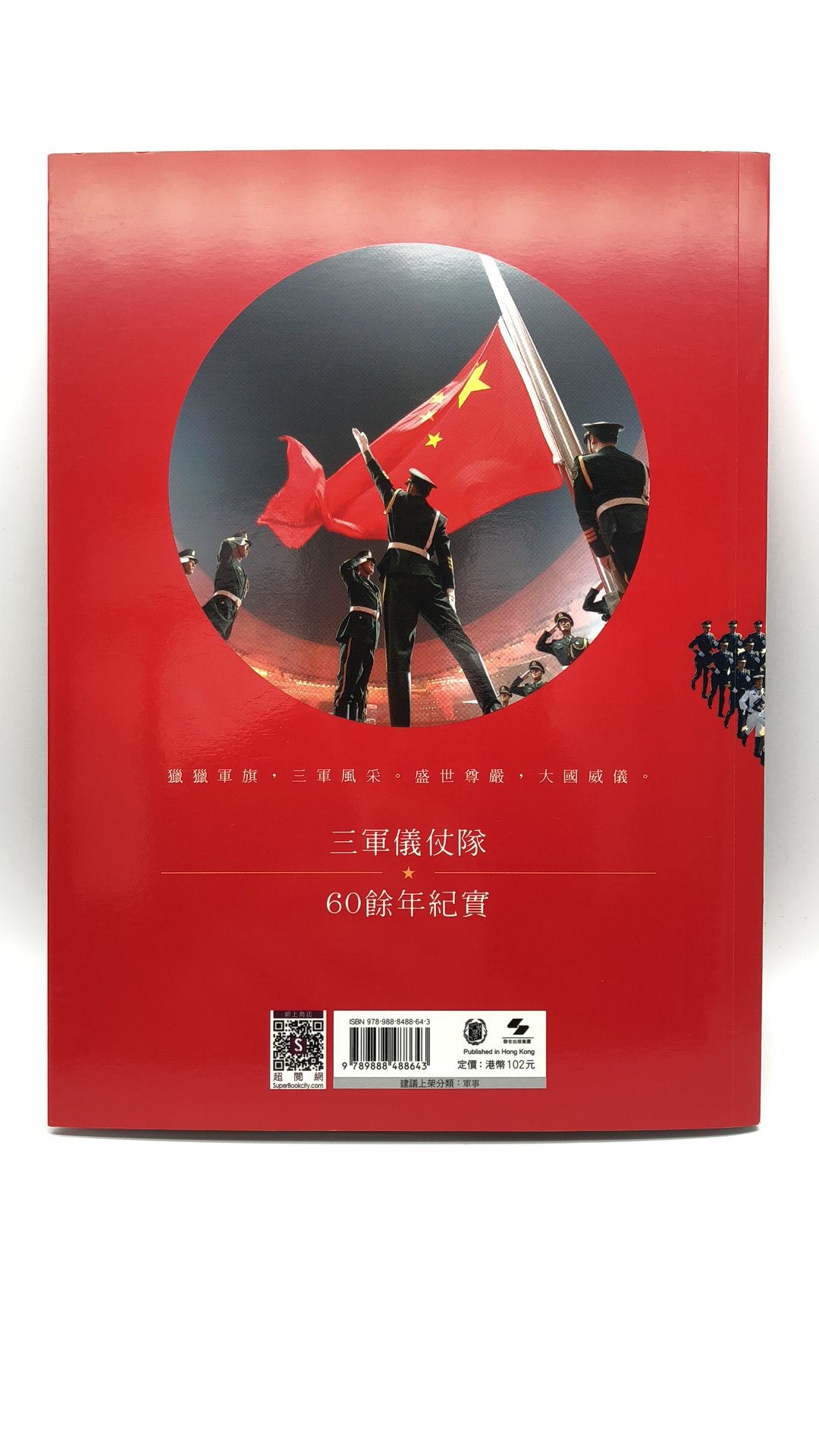 大國威儀 中國人民解放軍三軍儀仗隊圖片集1-2