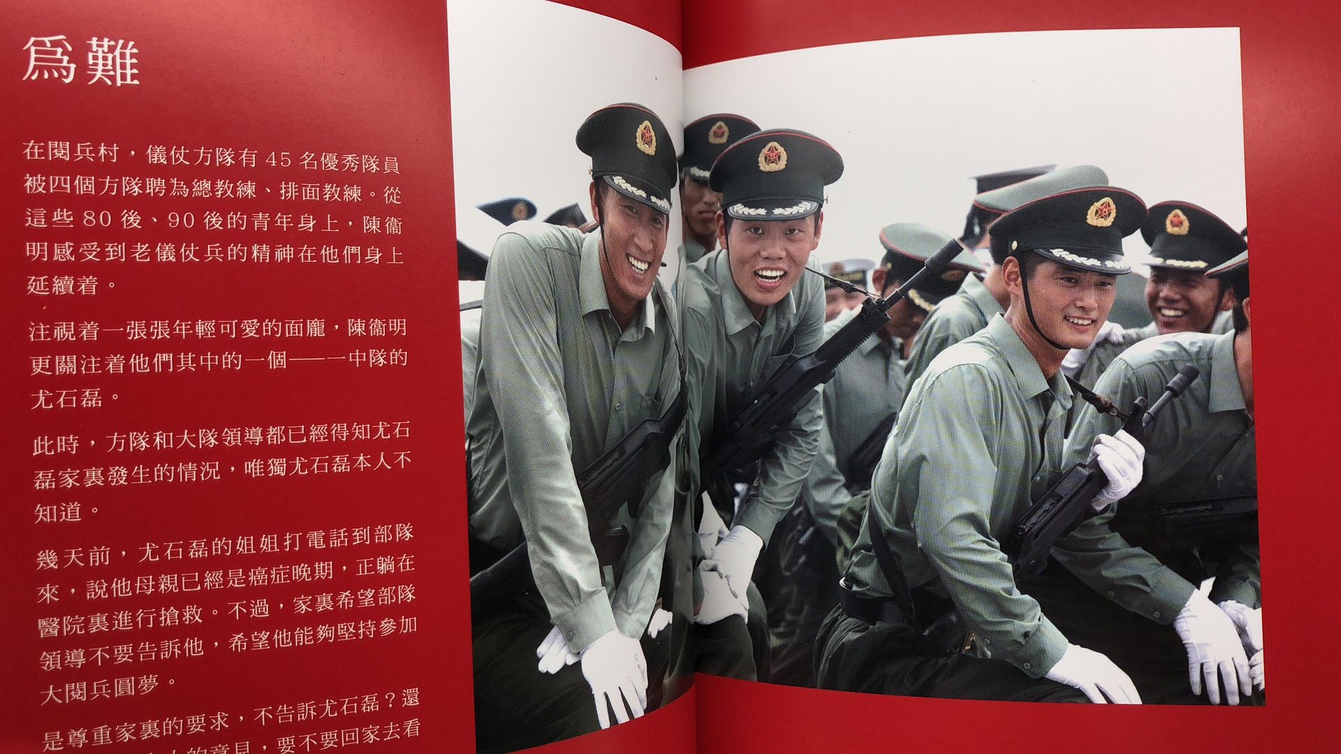 大國威儀 中國人民解放軍三軍儀仗隊圖片集1-2