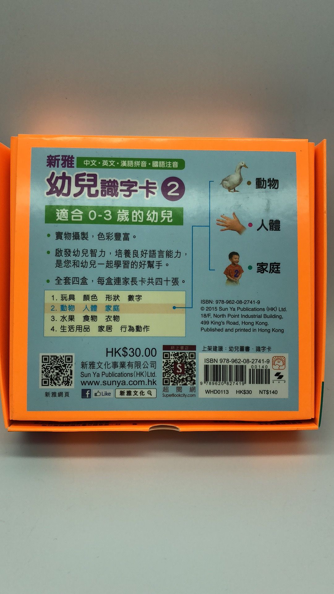 幼兒識字卡(3)水果、食物、衣物
