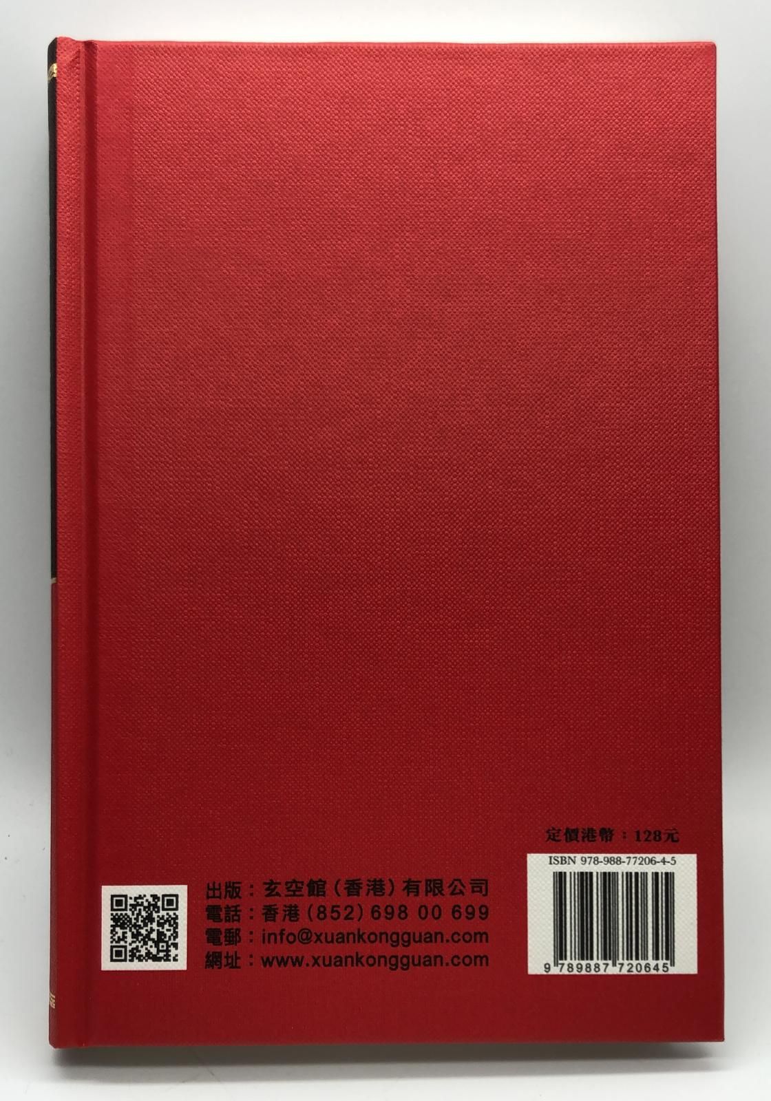陳癸龍三元玄空現代地理疑義答問