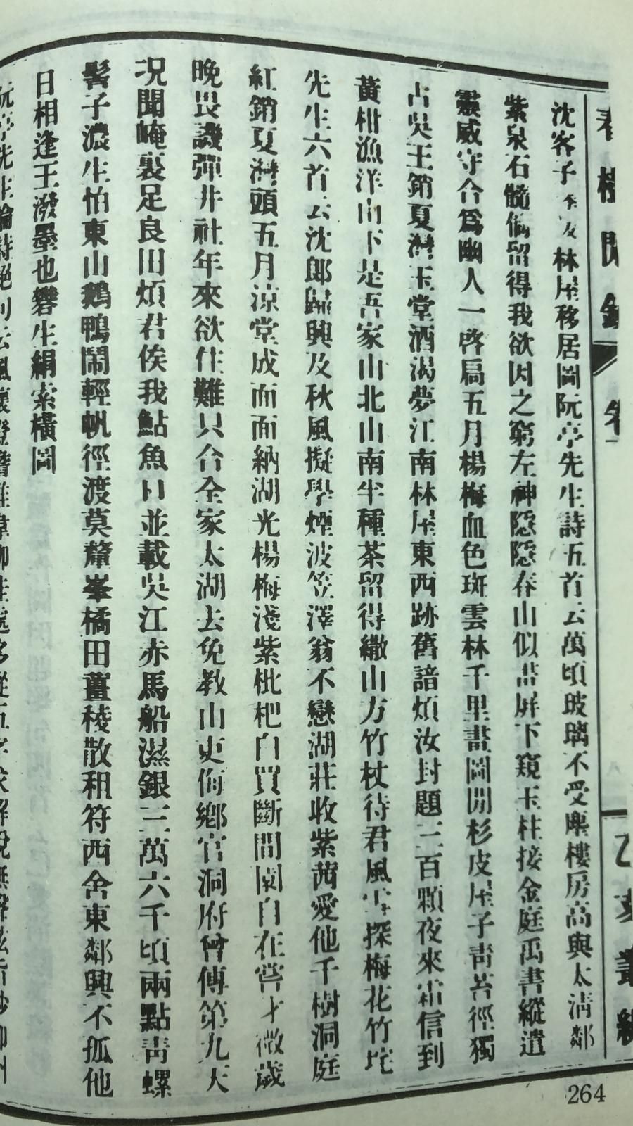 乙亥叢編(精一冊)絕版書