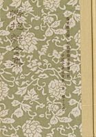 惜抱軒全集七種(精一冊)絕版書