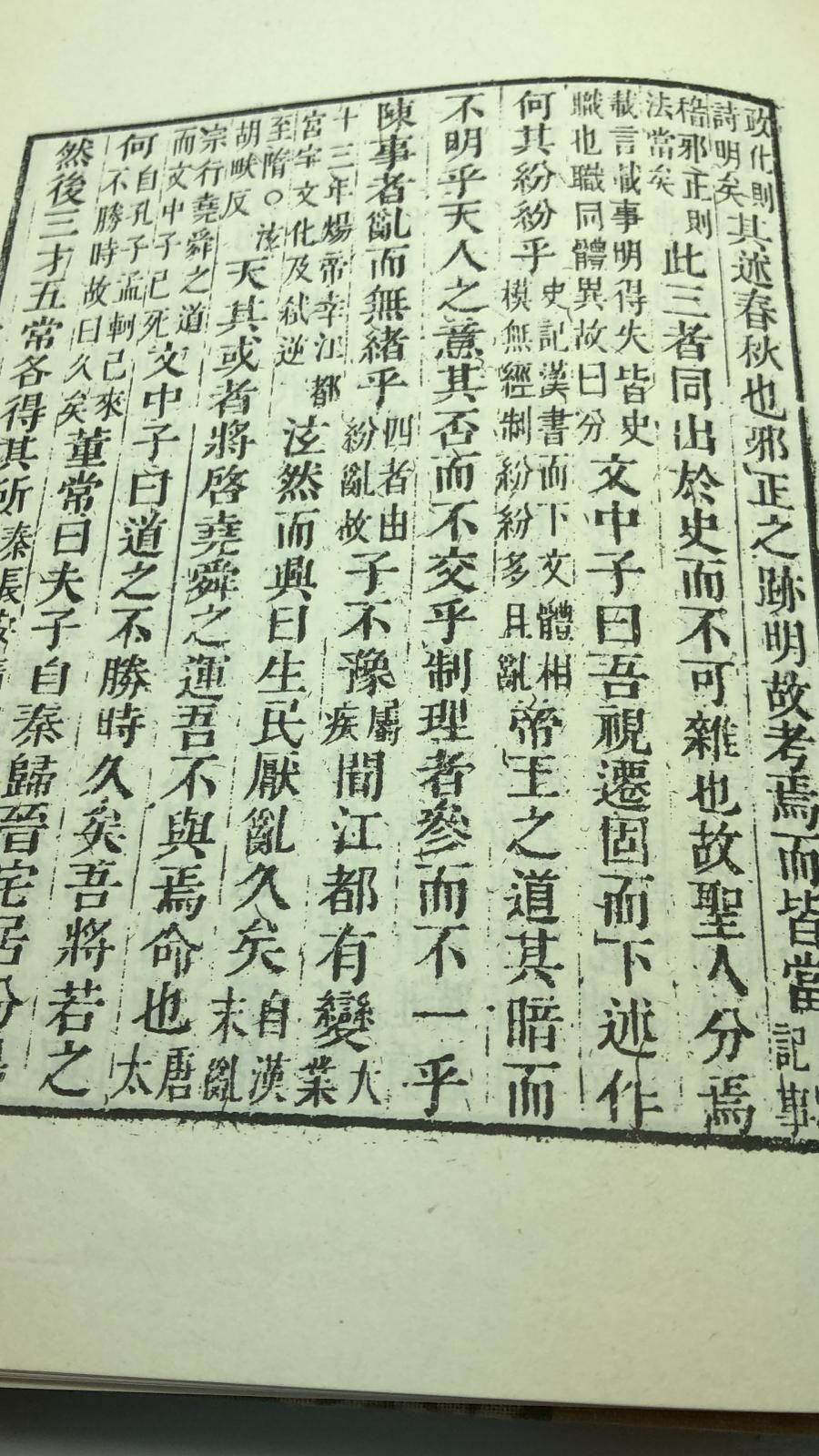 隋唐子書十種(精二冊)絕版書