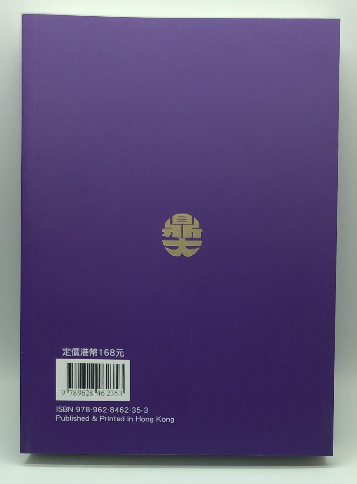 北派河洛紫微斗數縱橫錄