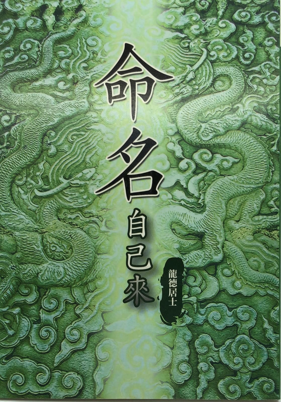 命名自己來