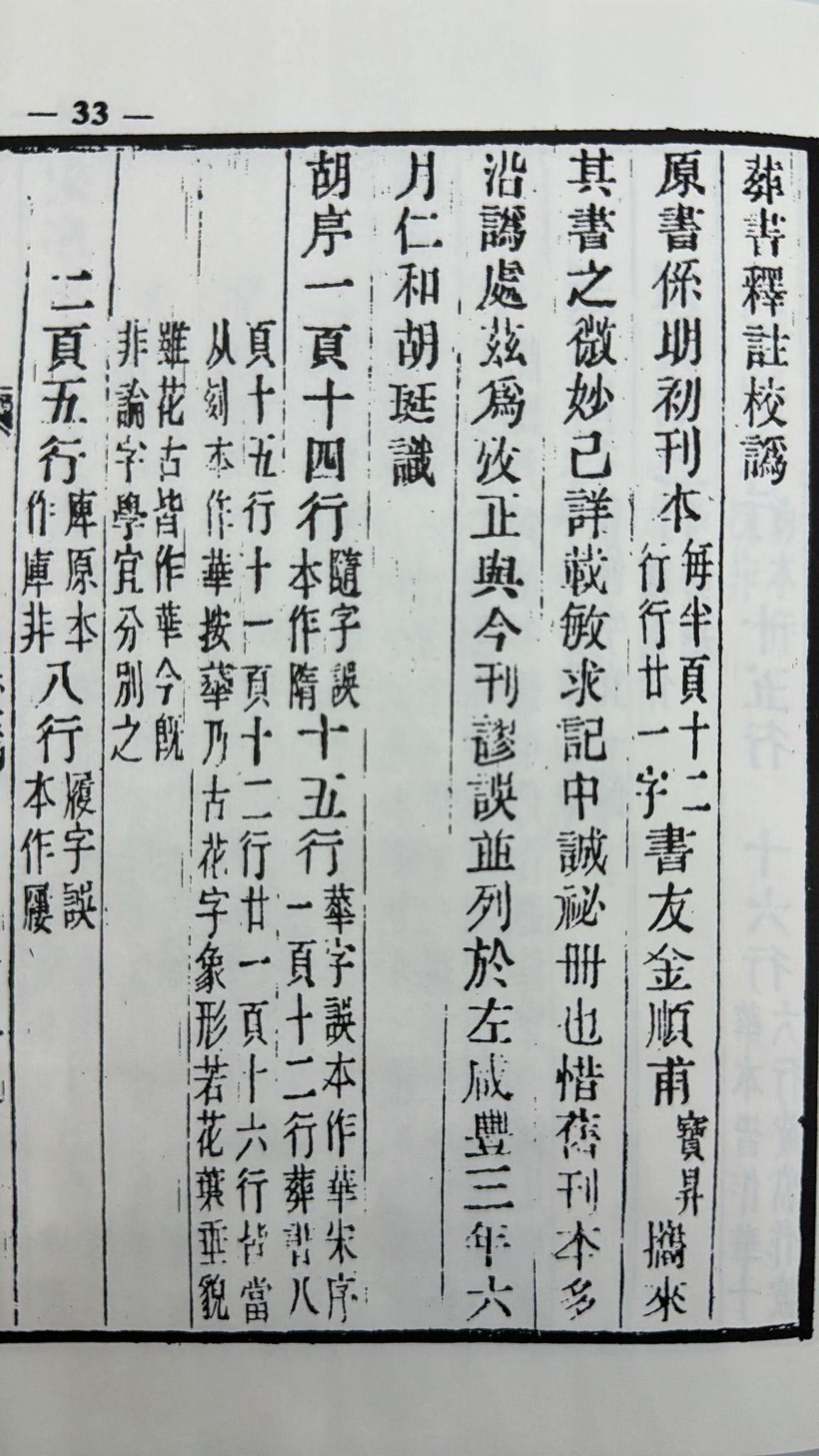 劉氏家藏葬書