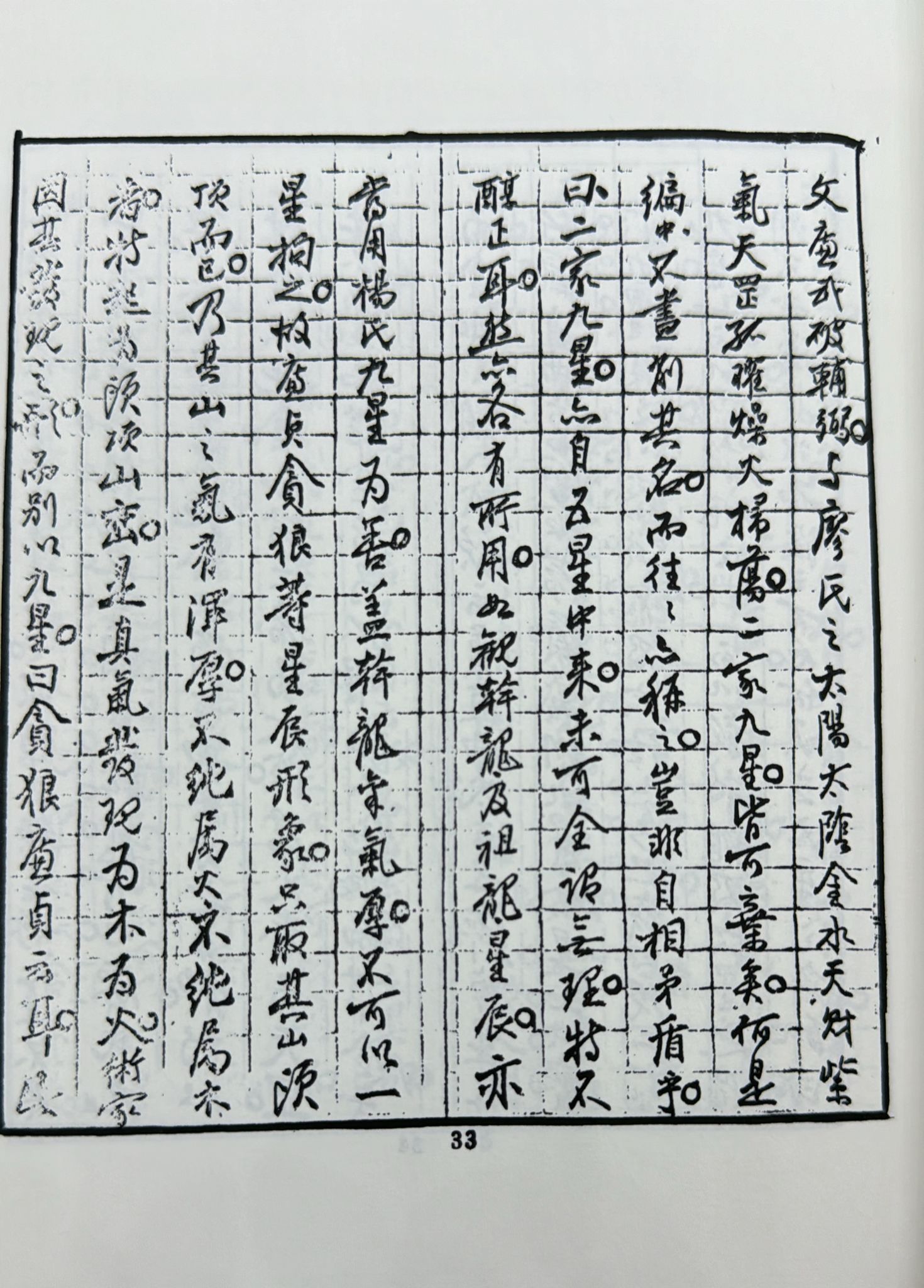 地學簡明《POD》