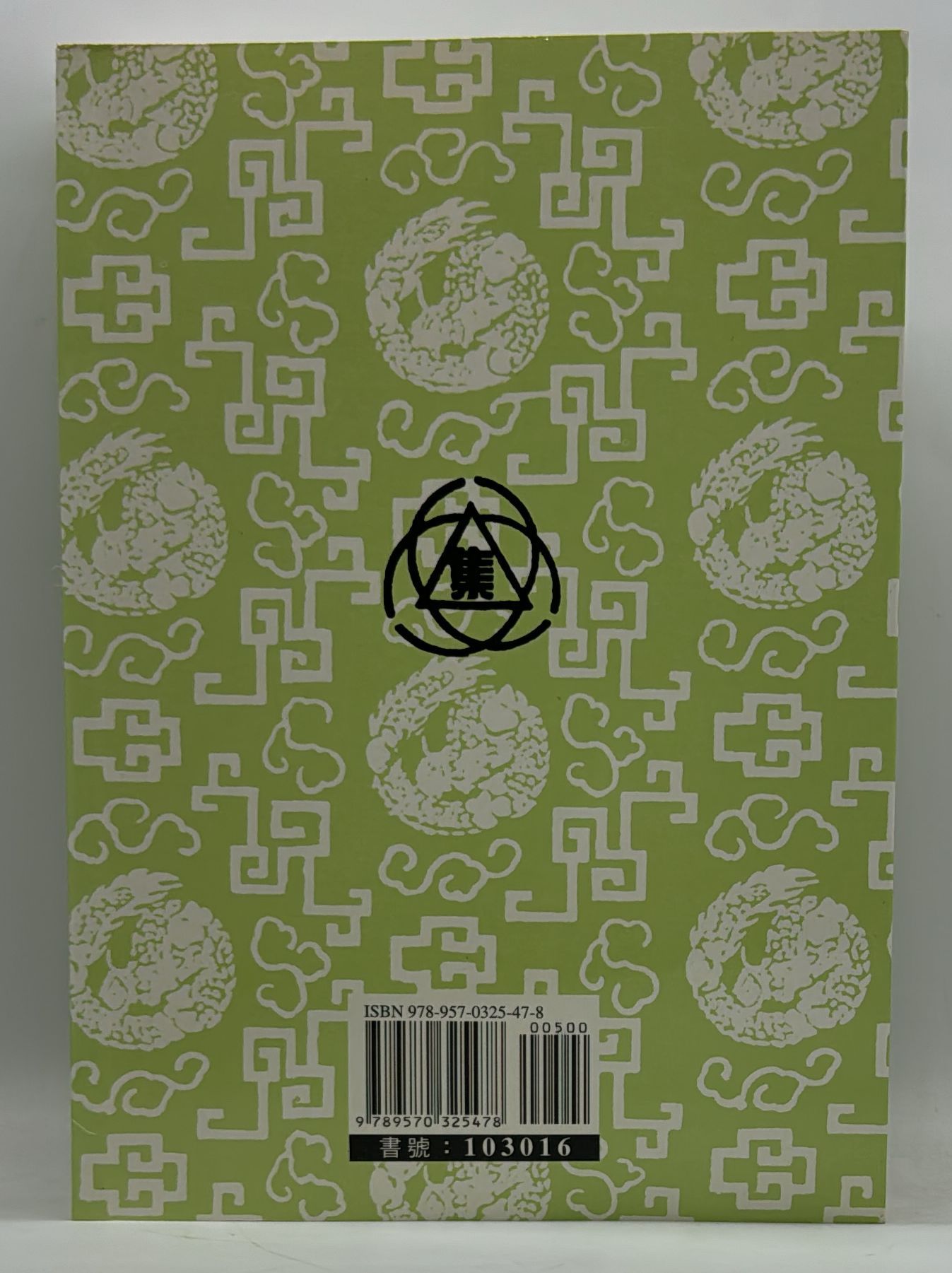 壬學大成─六壬鑰