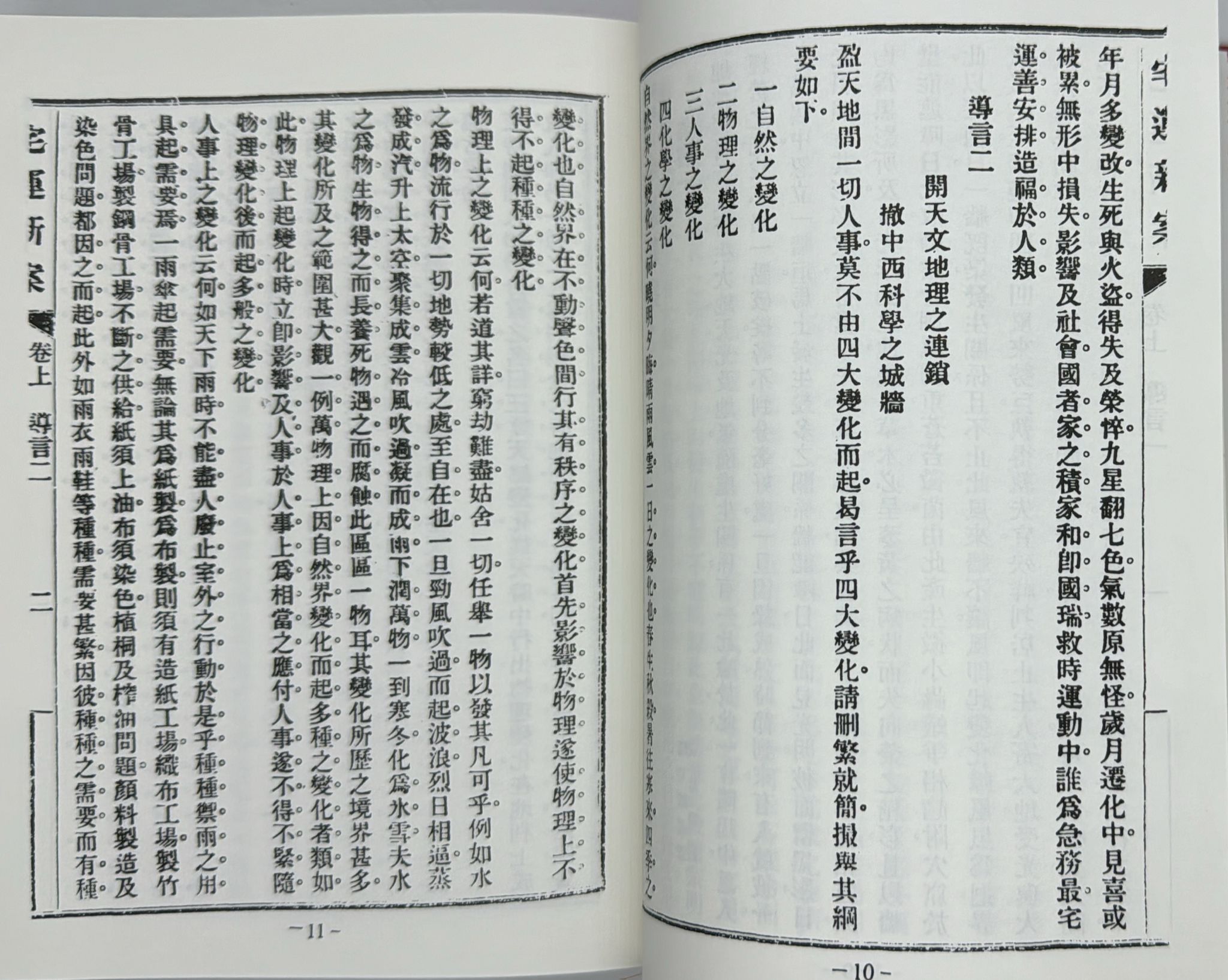 宅運新案〈沈氏玄空陽宅斷驗實例〉第一集