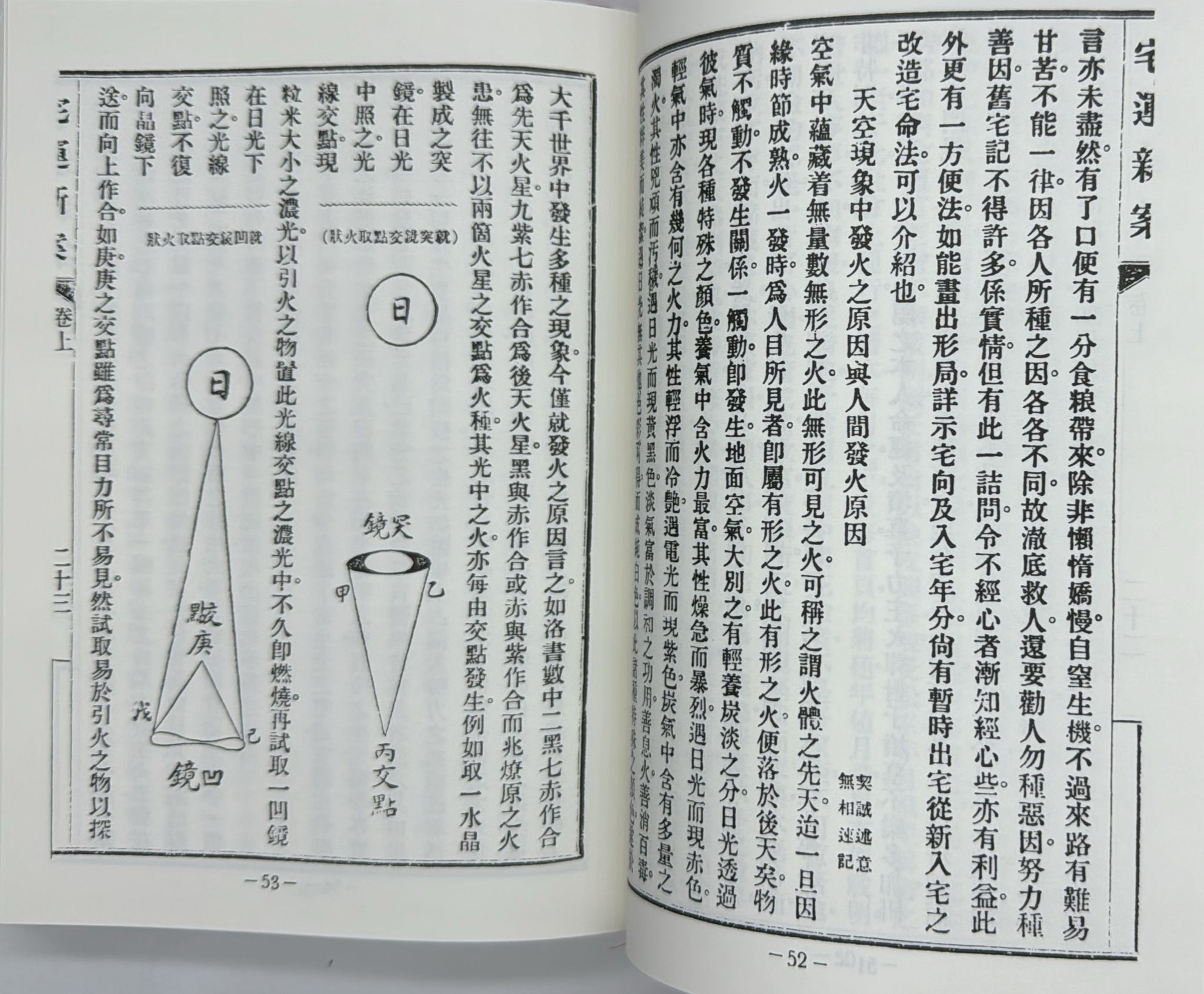 宅運新案〈沈氏玄空陽宅斷驗實例〉第一集