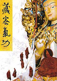 藏密氣功 (POD)