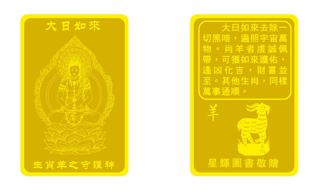 中國民曆丁未年2027
