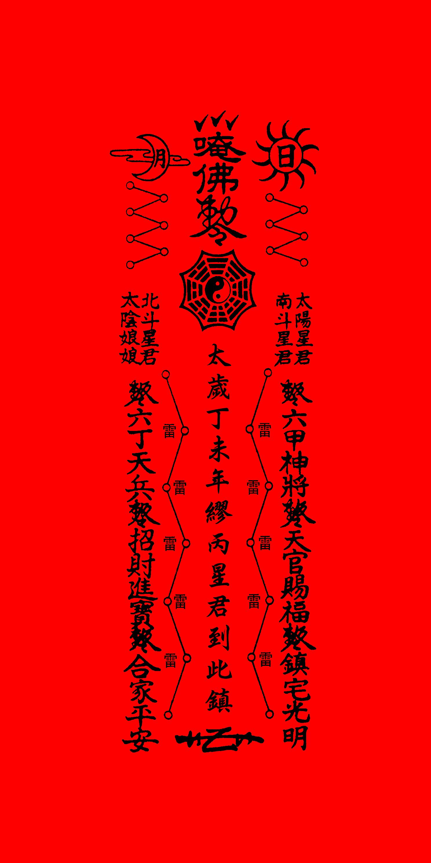 中國民曆丁未年2027