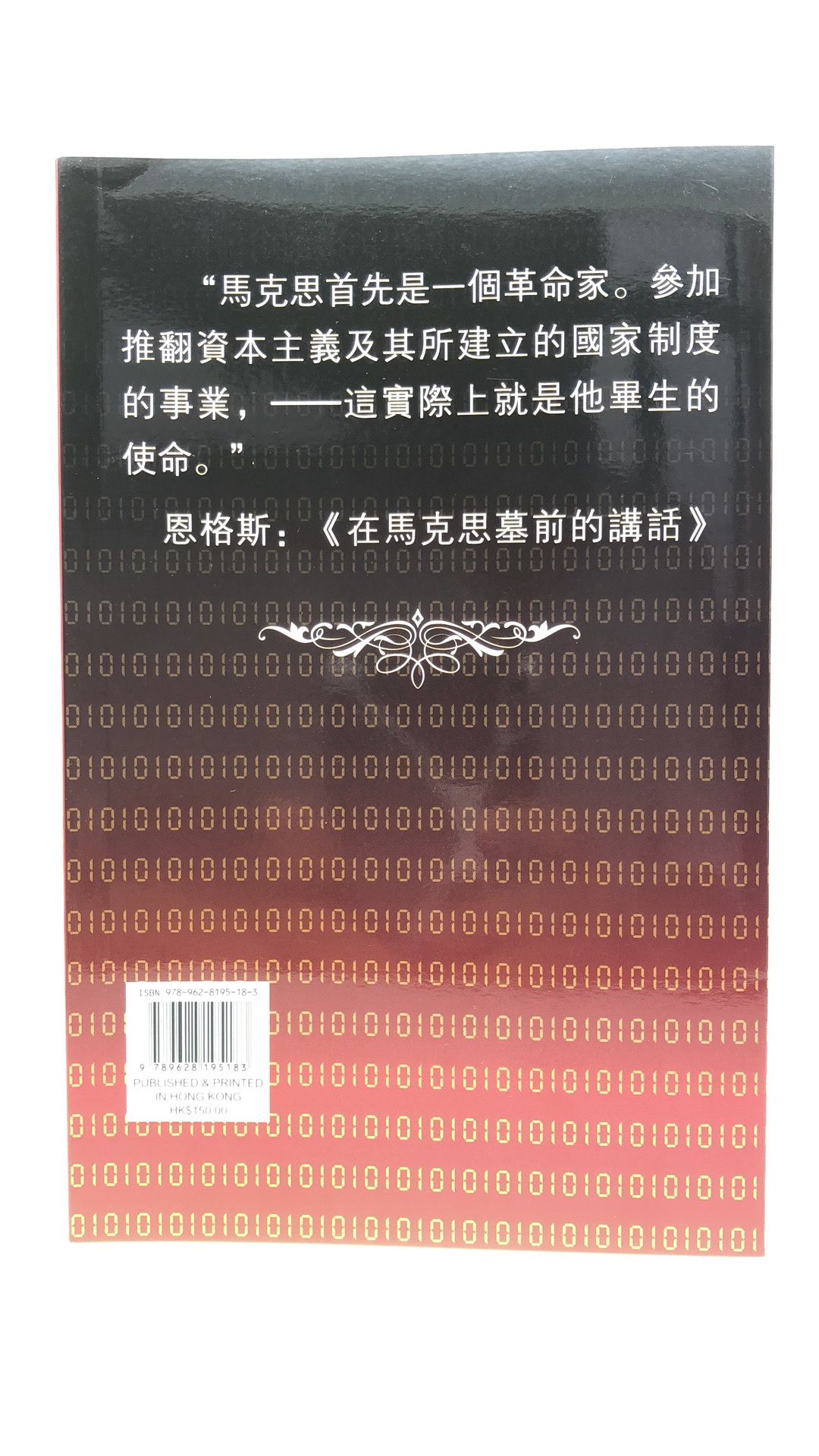 大數據+馬克思=？