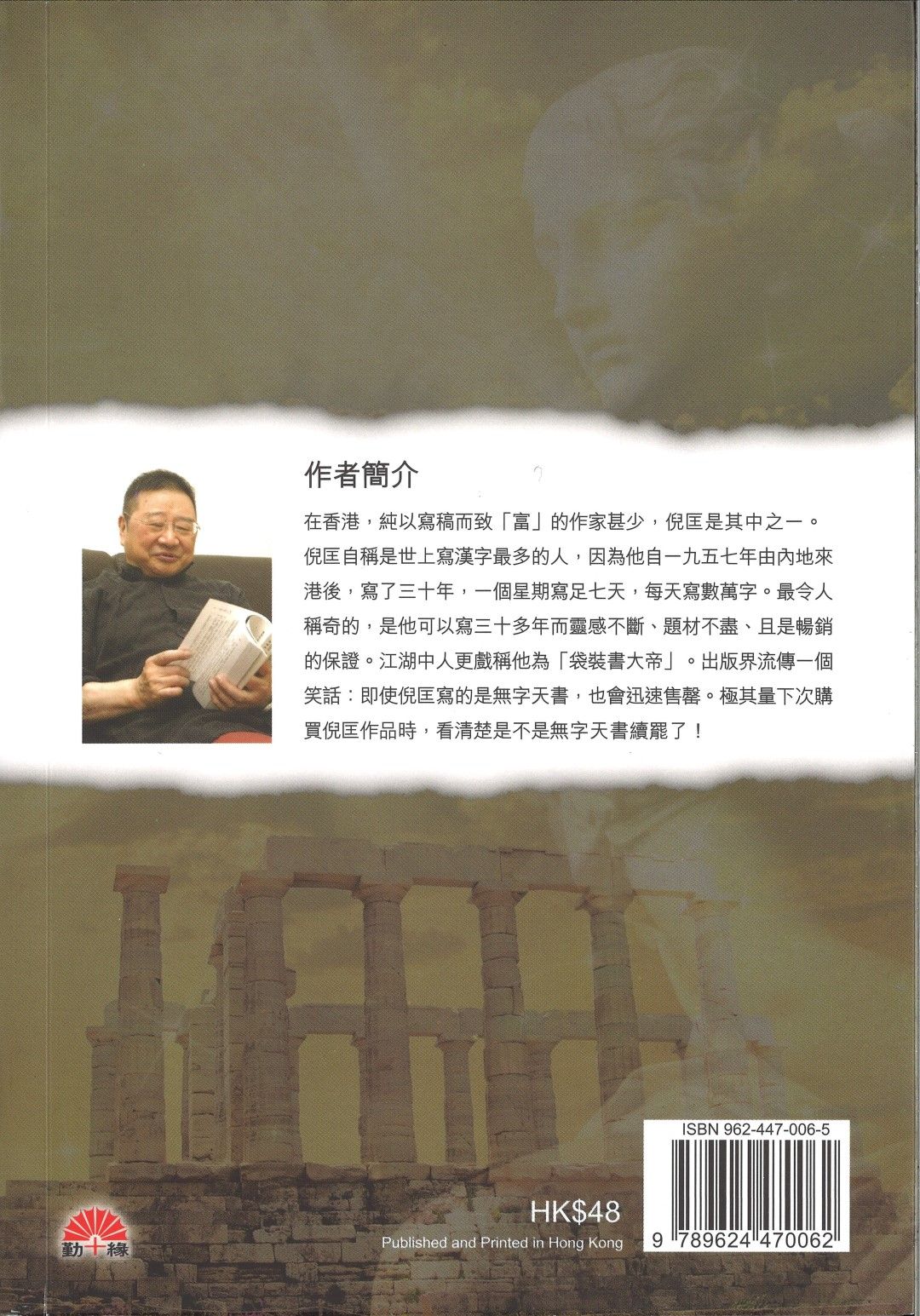 倪匡科幻系列#01   消失女神