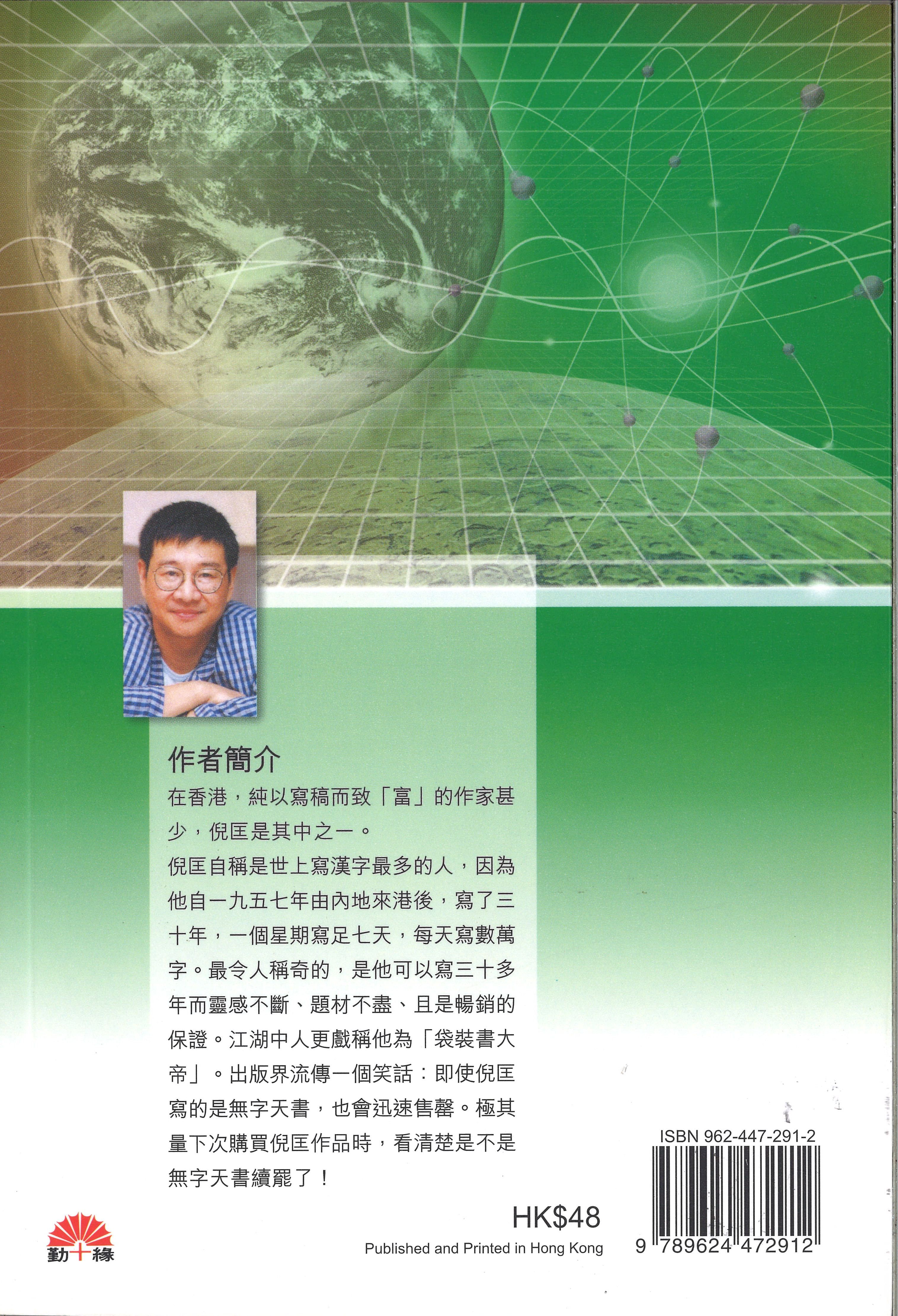 衞斯理科幻系列(14)   將來