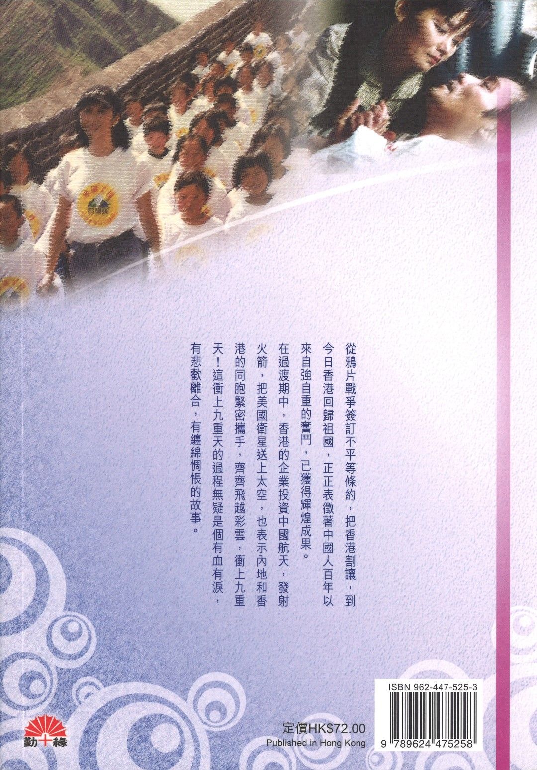 梁鳳儀財經小說系列〈42〉衝上九重天 - 歸航