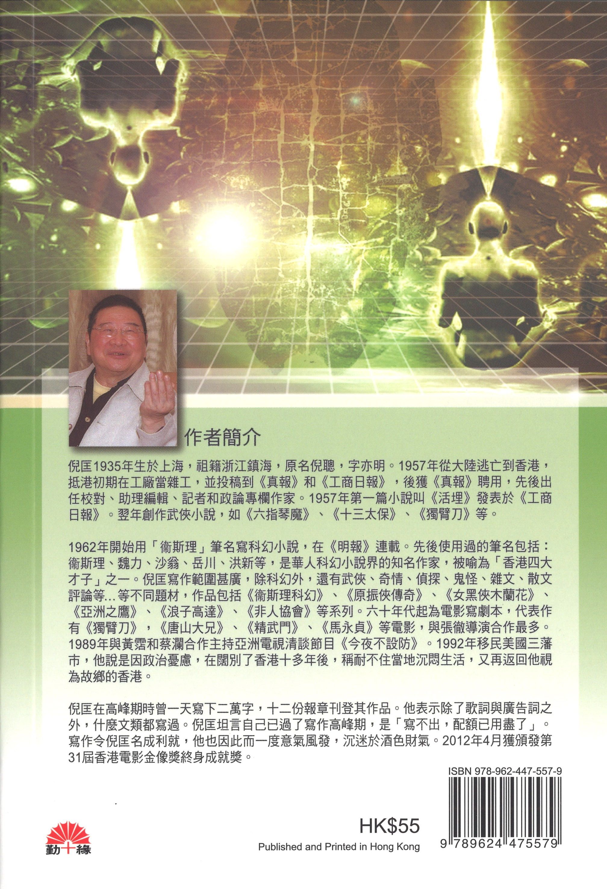 吶喊分析