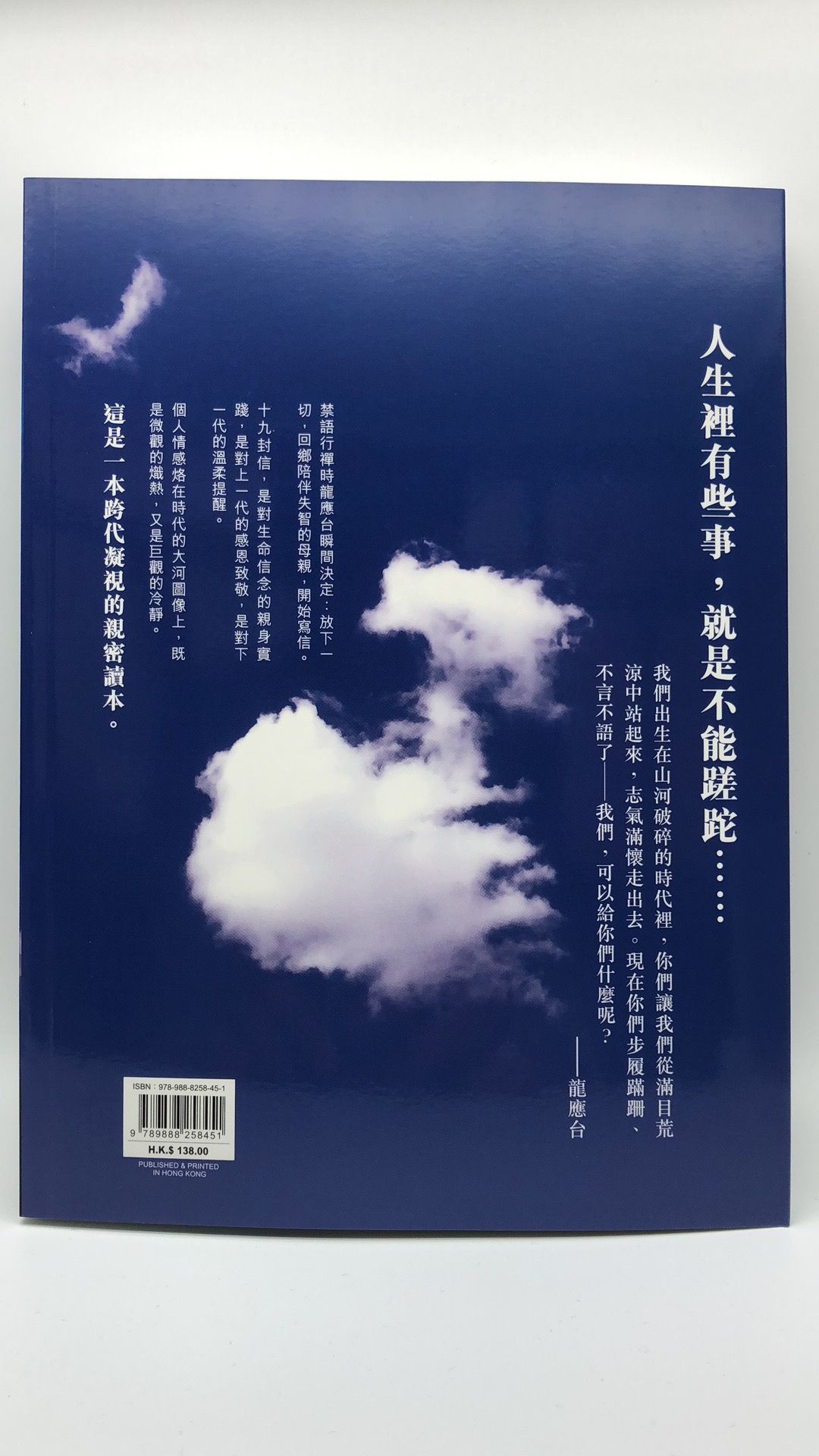 天長地久——給美君的信