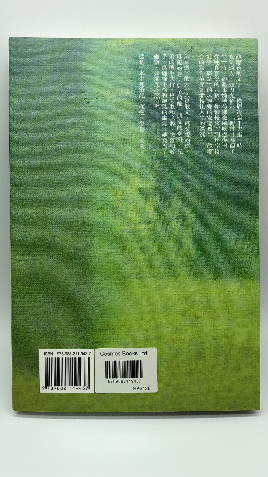 目送