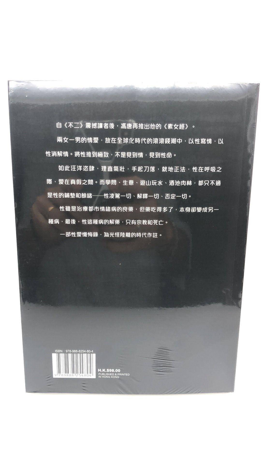 素女經