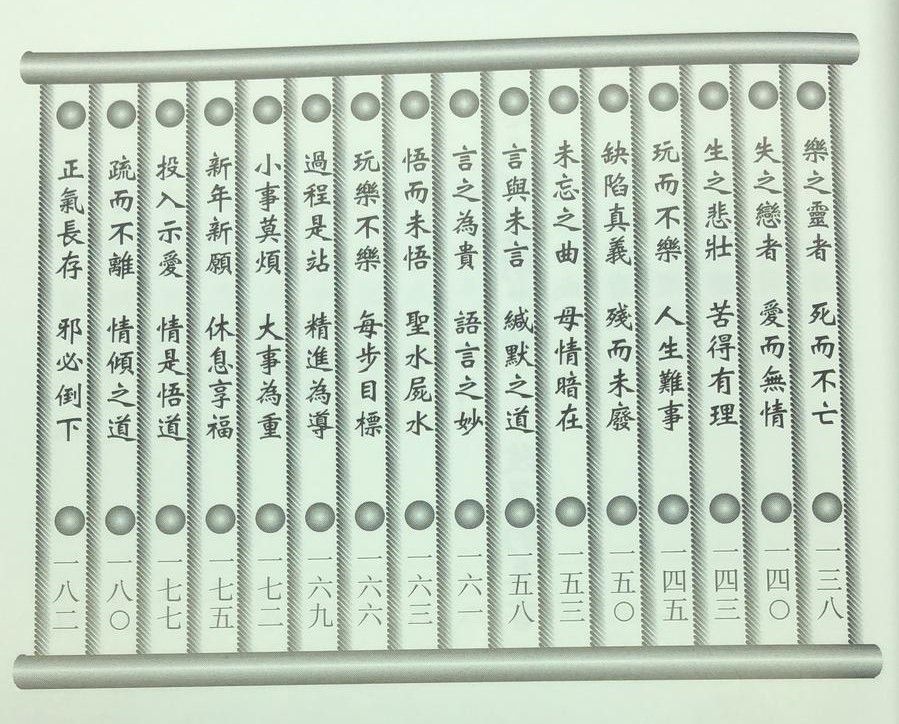 教你行好運